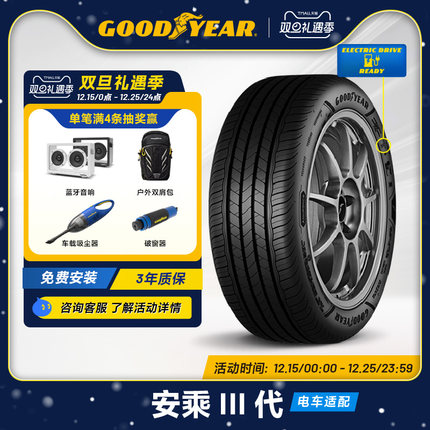 固特异轮胎 225/45R17 94W 安乘III代 ASSU MAXGUARD XL