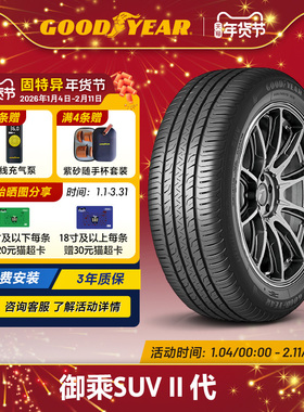 固特异轮胎 245/45R19 102V EFFIGRIP PERF SUV VOL XL