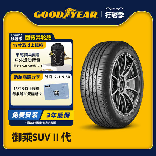 固特异汽车轮胎245/60R18105H