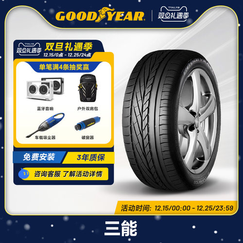 103w三能奥迪本田cr-v固特异轮胎