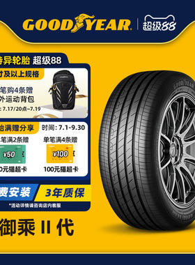 固特异轮胎 235/50R18 97V 御乘II代 EGP  适配蒙迪欧