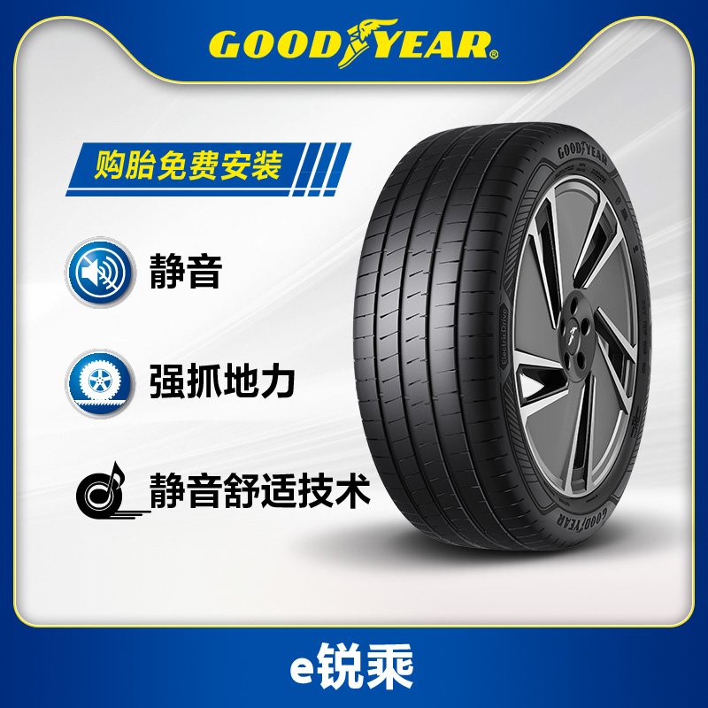 固特异轮胎275/45R21 110W E锐乘