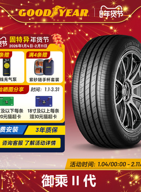 固特异轮胎 235/55R19 101T 御乘II代 EFFIGRIP PERF