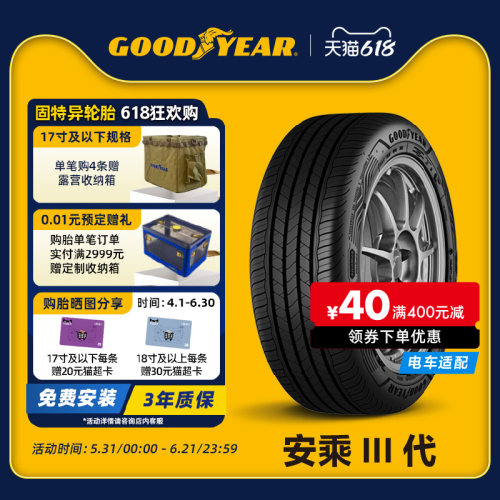 固特异轮胎205/55R1694V