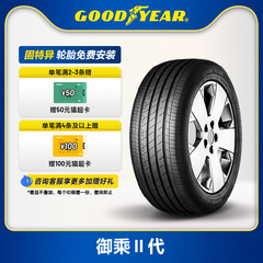 固特异轮胎 235/45R18 94V 御乘II代 EFG P FP