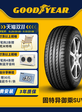 固特异轮胎 235/55R18 100H 御乘SUV EEG SUV 适配奥迪A8L/唐