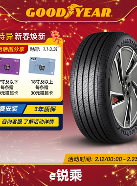 固特异轮胎 245/45R20 99V ELECTRICDRIVE ASY6 I SCT蔚来原配