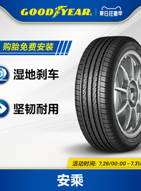 轮胎/RV安乘ATMFP适配Corolla/高尔夫/福克斯