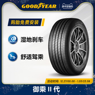 96W 50R17 御乘II代 EGP 林肯MKZ 固特异轮胎 适配蒙迪欧 235