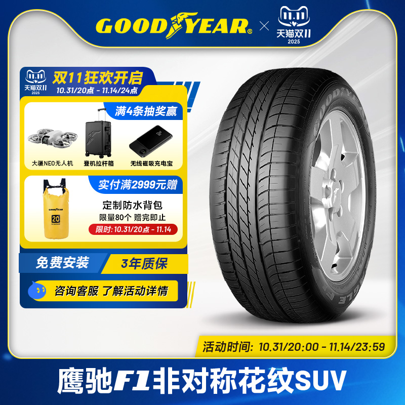 轮胎GOODYEAR/固特异