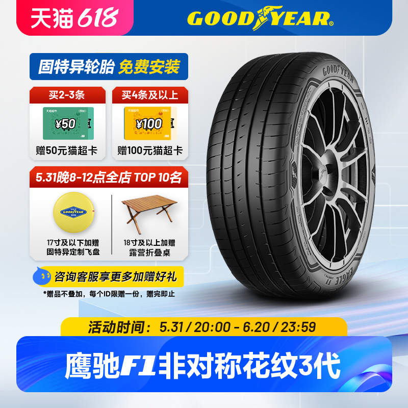 固特异轮胎 275/35R19 100Y 鹰驰F1 A3 EF1 A3 XL ROF FP 汽车零部件/养护/美容/维保 乘用车轮胎 原图主图