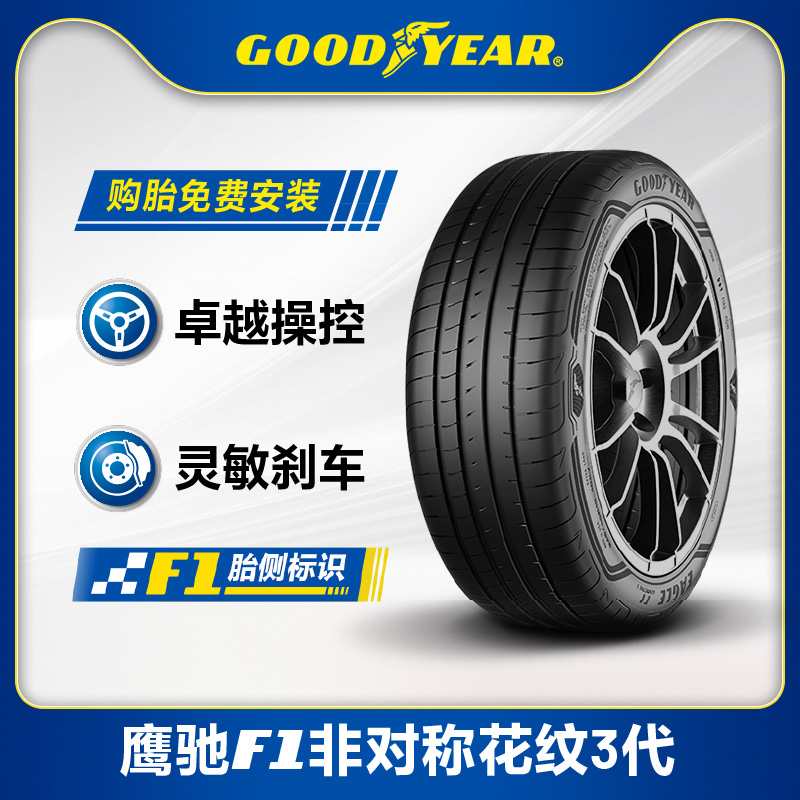 固特异轮胎225/45r1895w领克03