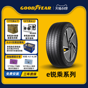 固特异轮胎  e锐乘 245/255/265 18寸19寸20寸21寸 汽车轮胎