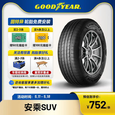 轮胎坚韧耐用GOODYEAR/固特异