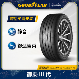 御乘III代 102V 固特异轮胎245 45R19