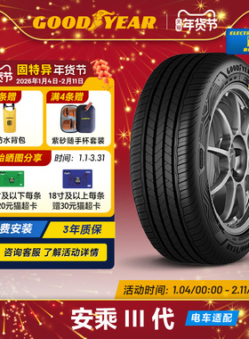 固特异轮胎 225/45R19 96Y 安乘III代 ASSU MAXGUARD XL FP