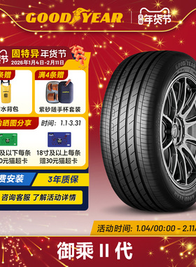 固特异轮胎 235/45R18 94V 御乘II代 EFG P FP