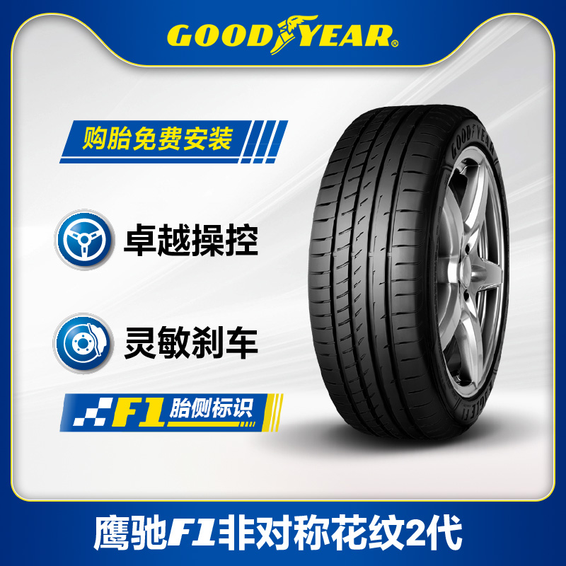 225轮胎GOODYEAR/固特异