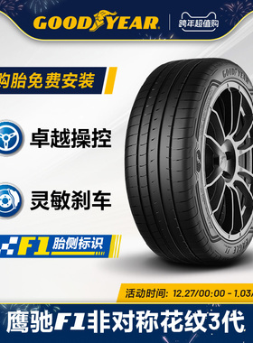 固特异轮胎 245/45R19 102Y 鹰驰F1 非对称花纹3代 AO XL FP SCT