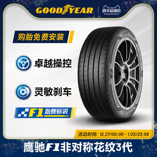 固特异轮胎245/45r19102y鹰驰