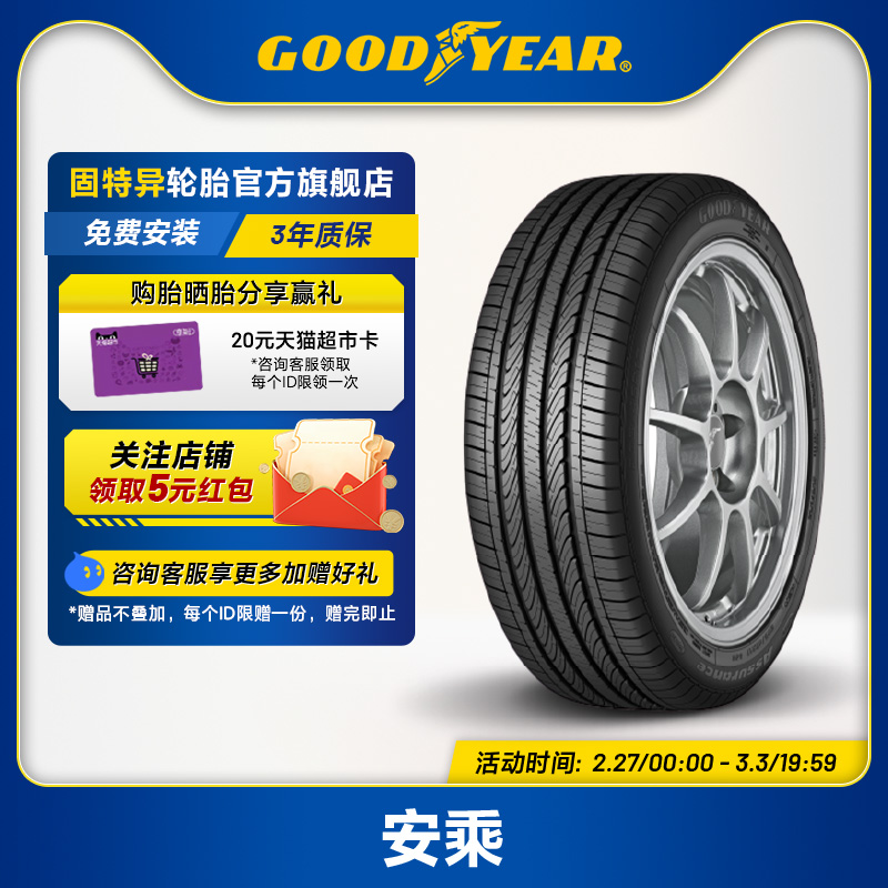 固特异轮胎215/50R17 91V 安乘 ATM FP 适配标致308S/408/福克斯