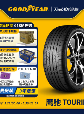 固特异轮胎 205/65R16 95H EAGLE TOURING