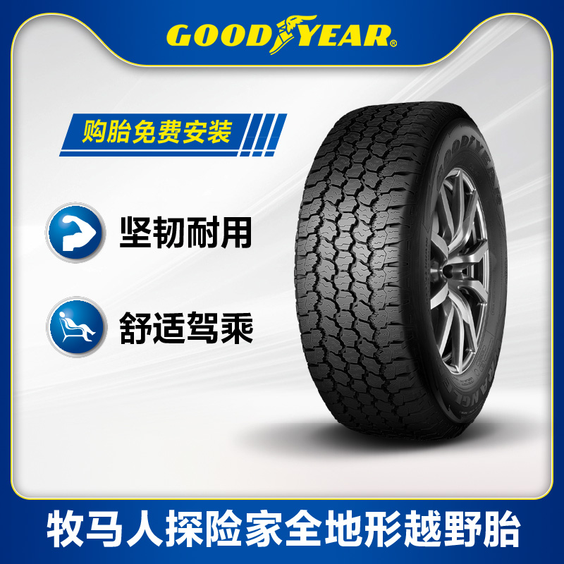 固特异轮胎牧马人探险家越野