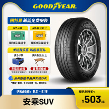 固特异轮胎 225/65R17 102V 安乘 SUV ASSU MAXGUARD SUV