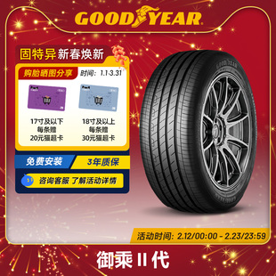 固特异轮胎 205/50R17 89V 御乘II代 EFFICIENTGRIP PERFORMANCE