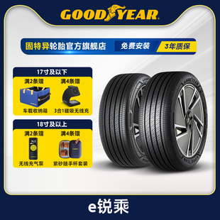 固特异轮胎 255/45R19 104V e锐乘18寸19寸20寸21寸汽车轮胎