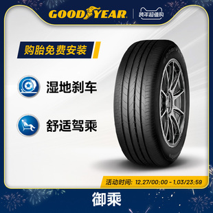 95Y 御乘 EEG 固特异轮胎 适配奥迪A4 55R16 宝马3系 225