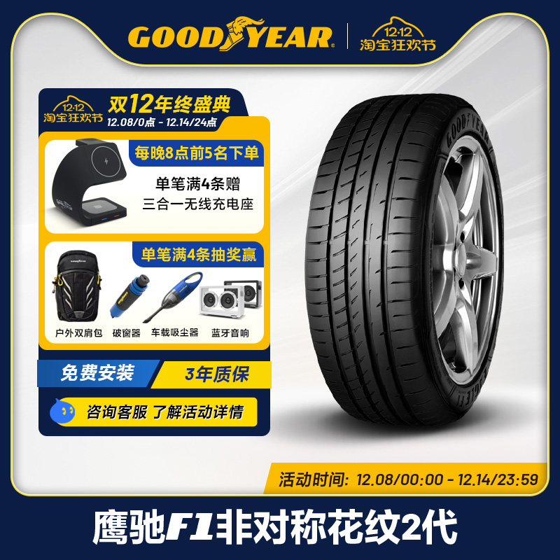 225轮胎GOODYEAR/固特异