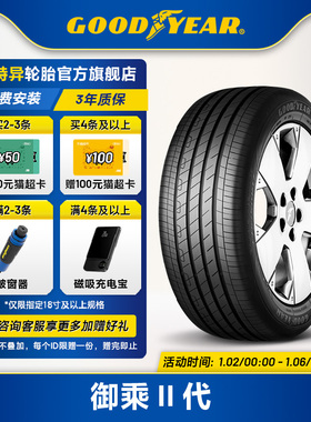 固特异轮胎 225/45R19 96Y 御乘II代 EGP *