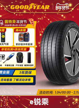 固特异轮胎255/45R19 104Ve锐乘ELECTRICDRIVET0原配特斯拉ModelY
