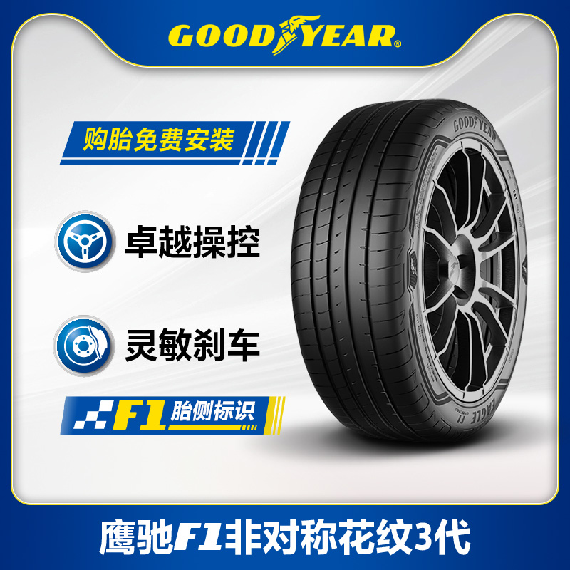 固特异轮胎A3W225/45R1992
