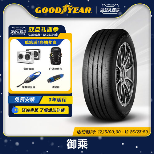 固特异轮胎御乘eeg奥迪A4宝马3系
