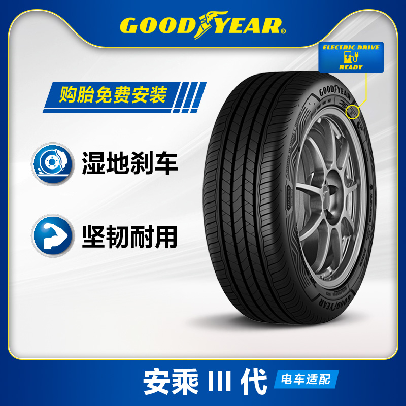 固特异轮胎205/55R1694V