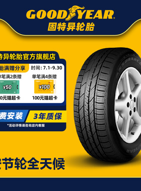 固特异 235/55R17 99H 安节轮全天候 ASSURANCE FUEL MAX AW