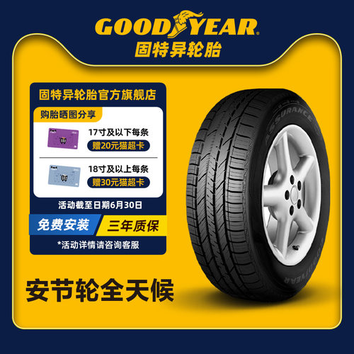 97h全天候afmrx5途观固特异轮胎