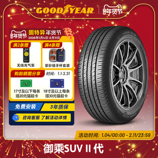 固特异轮胎 245/60R18 105H 御乘II代SUV