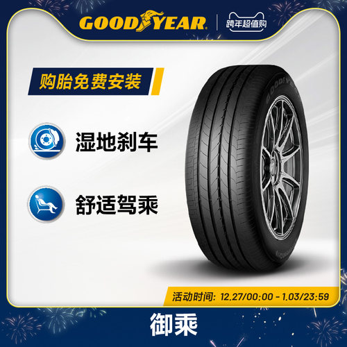 98w御乘eeg奔驰c级固特异轮胎