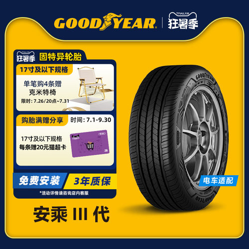 固特异轮胎215/55R1794V