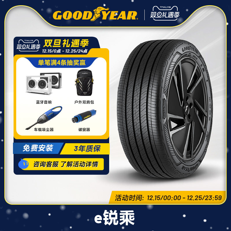 固特异汽车轮胎255/50R20109V