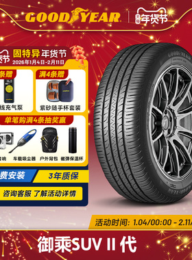 固特异轮胎 245/40R20 99V EFFIGRIP PERF SUV VOL XL