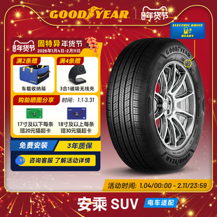 固特异轮胎 225/65R17 102V 安乘 SUV ASSU MAXGUARD SUV