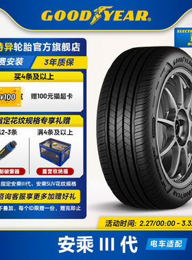 固特异轮胎 225/45R17 94W 安乘III代 ASSU MAXGUARD XL