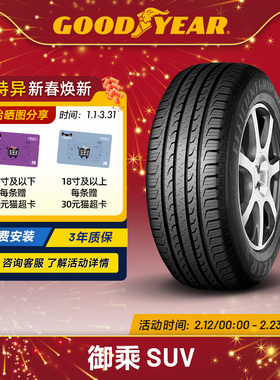 固特异轮胎 235/55R18 100H 御乘SUV EEG SUV 适配奥迪A8L/唐