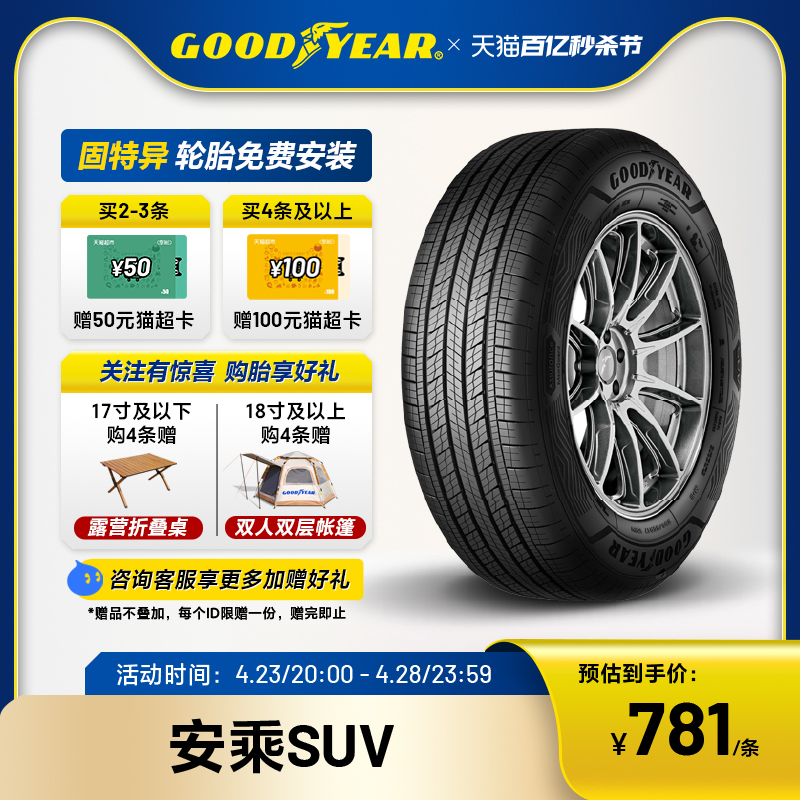 轮胎GOODYEAR/固特异