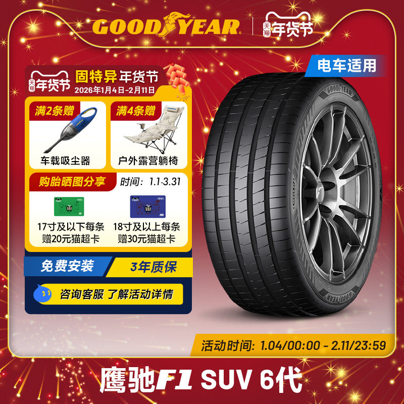 ��̥ͨ �滻̥ ��������̥ 265/40R22 106Y ӥ��F1 6�� SUV EAG F1 ASY6 SUV XL 1921.25Ԫ