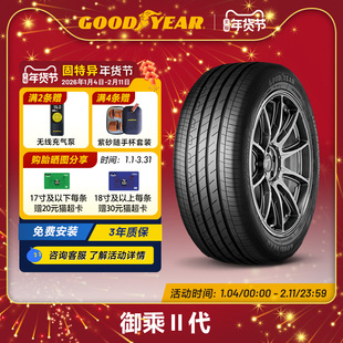 固特异轮胎 235/45R18 94Y 御乘 EEG 适配蒙迪欧/帕萨特/雅阁